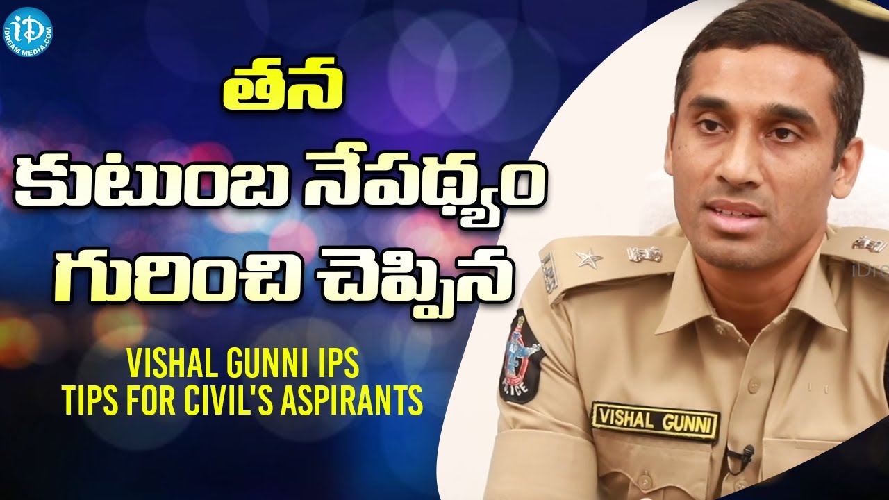తన కుటుంబ నేపథ్యం గురించి చెప్పిన Vishal Gunni IPS | Crime Diaries With Muralidhar