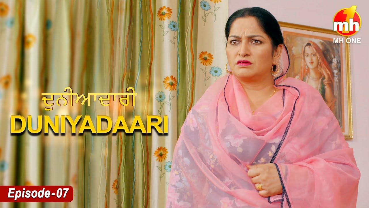 Duniyadaari (ਦੁਨੀਆਦਾਰੀ) | EP-07 | Punjabi Family Drama Show | MH ONE