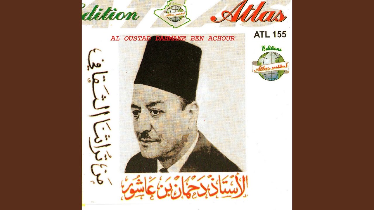 Alwadjh alawal