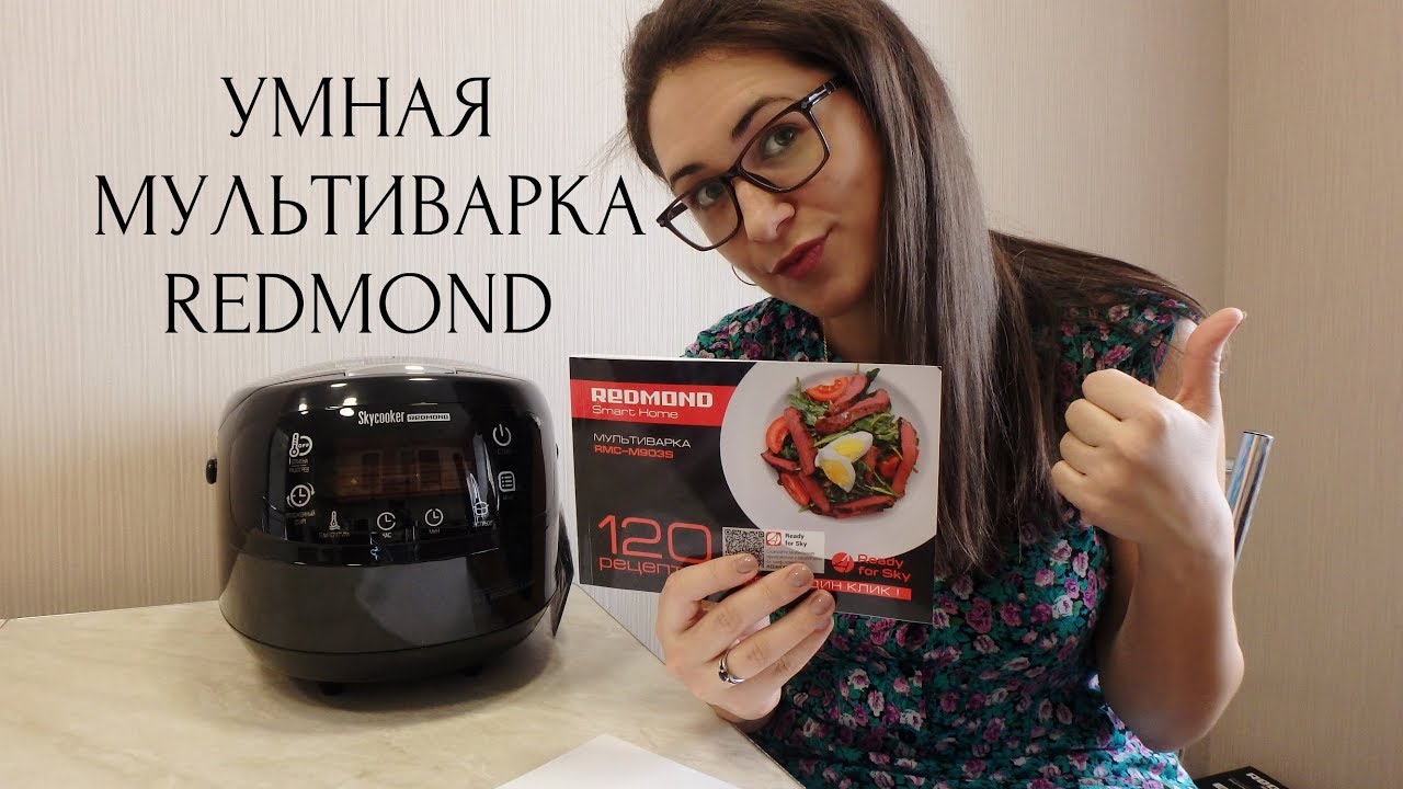 Умная мультиварка Redmond SkyCooker M903S