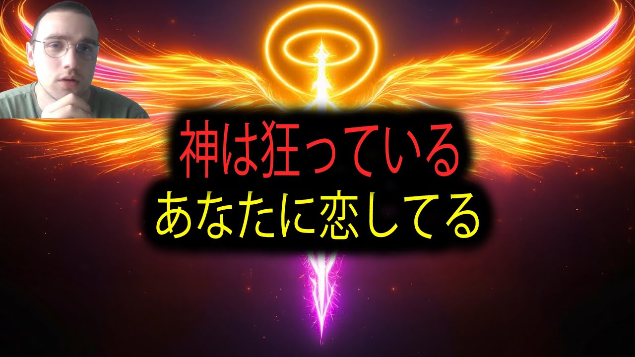 選ばれし者よ、神はあなたが思う以上に、あなたを深く愛している 💝✨