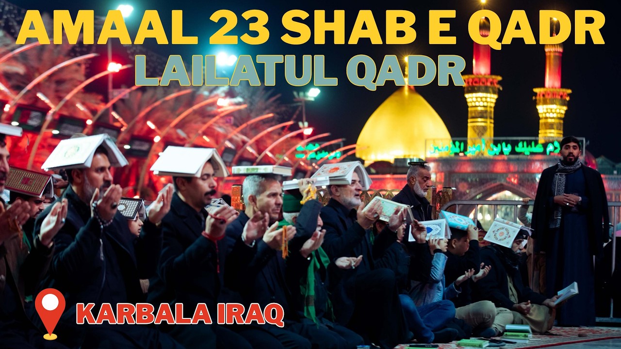 🔴LIVE |Amaale Shabe Qadr|Shabe 23 Ramzan |AMAAL E SHAB E QADR |RAMAZAN UL MUBARAK 1447H | 12-03-2026