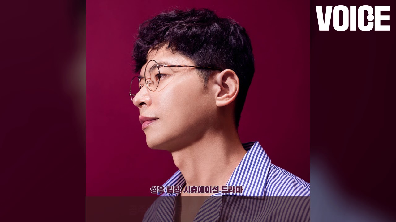 매거진 보이스 vol.7 김장 성우 시츄에이션 드라마 3종 티저