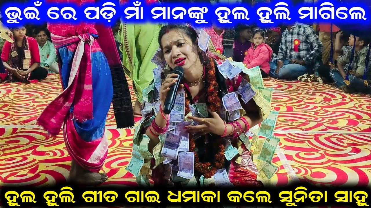 Ghanta Baje Sankha Baje Sunita Sahu Kirtan | New Hari Bol Song | Sunita Sahu Kirtan Dhara GarhUmaria