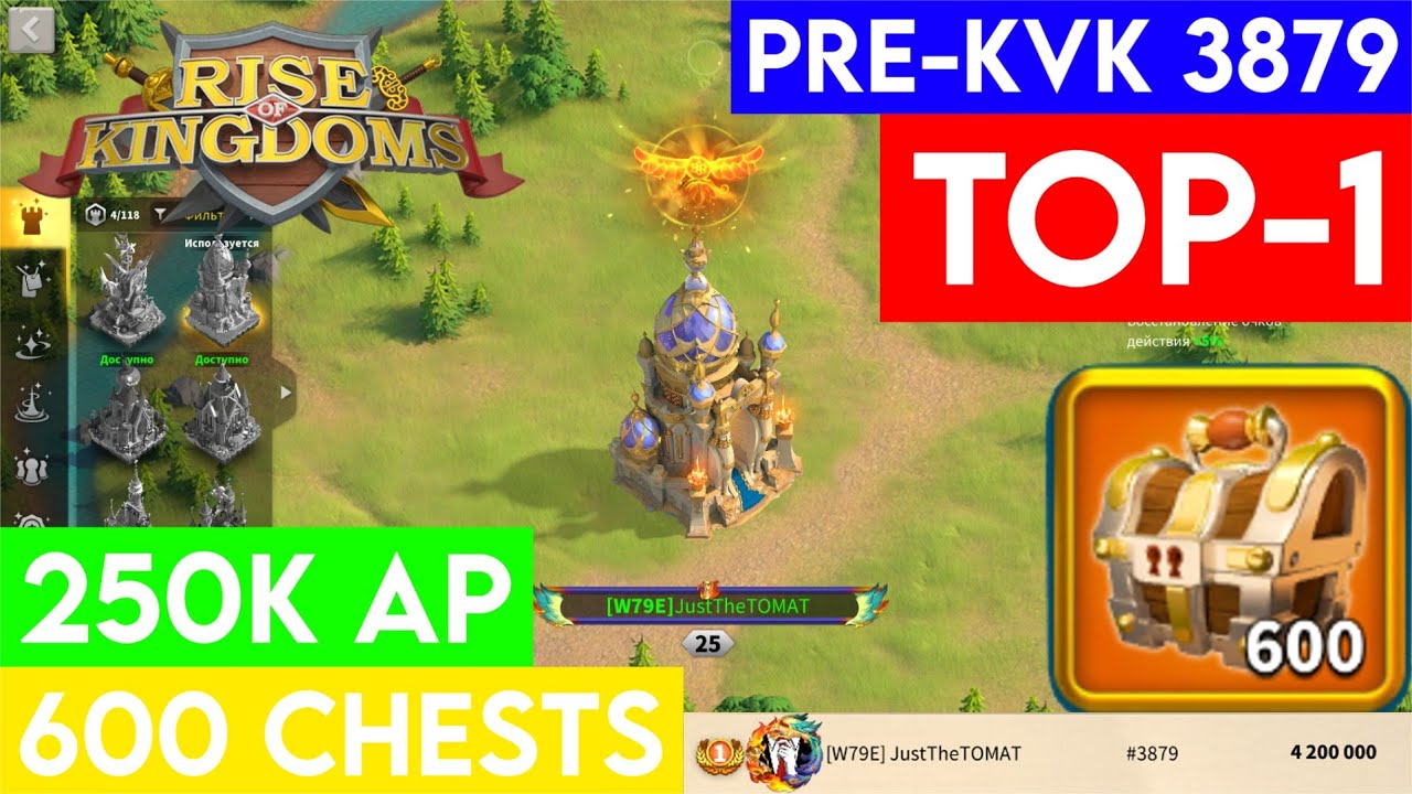 Итоги МАРОДЕРОВ и дальнейшие планы! 91 ДЕНЬ | RiseofKingdom | TOMAT #riseofkingdoms #райсофкингдом