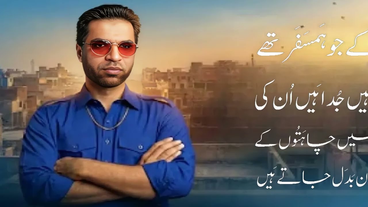 INSAN BADAL JAATE HAIN (MALE 2)
