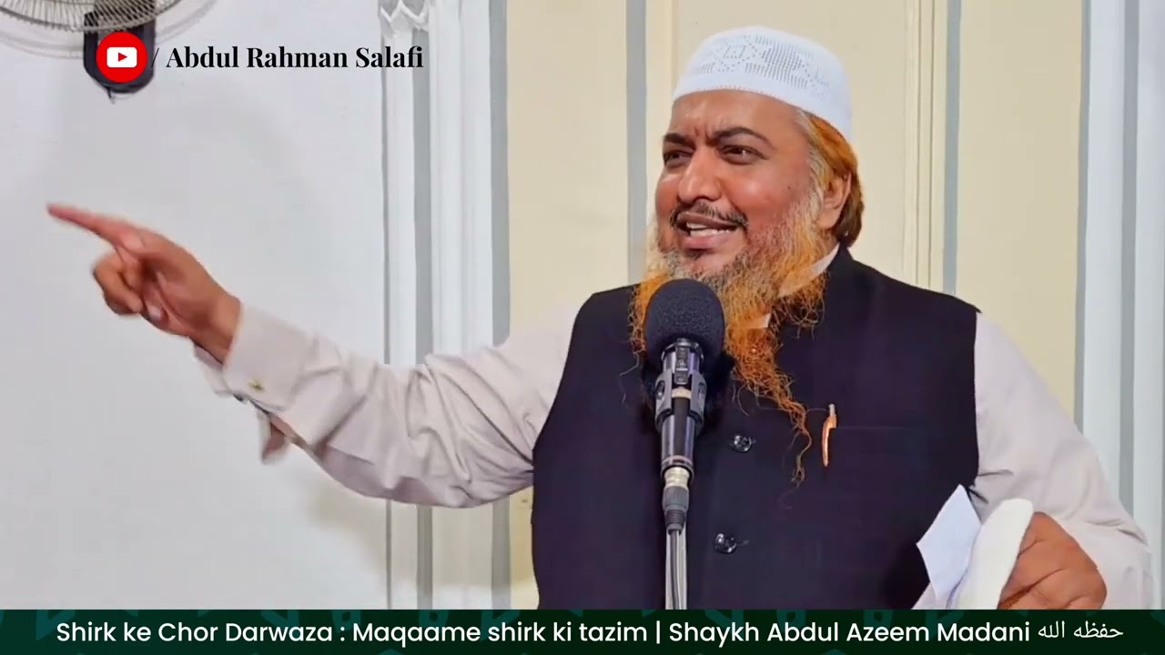 Shirk ka Chor Darwaza : Maqaame shirk ki tazim | Shaykh Abdul Azeem Madani حفظه الله 