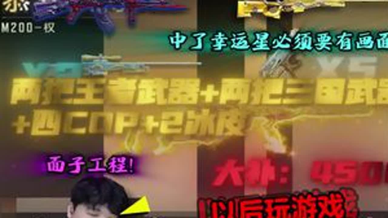 《面子哥》前来圆梦！背包武器都装不下了！这下确实“有面子”了！ #CF手游百闻封神录 #CF手游 #沐风