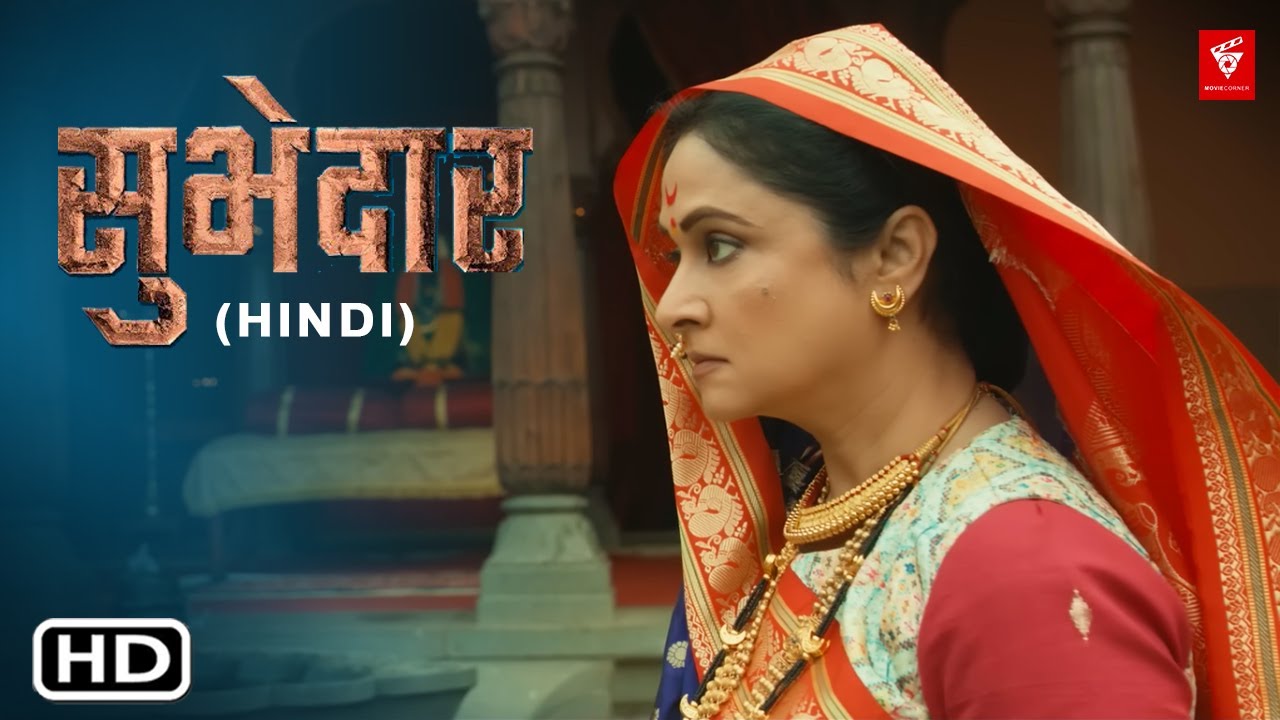 Subhedar Trailer | Mrinal Kulkarni | Chinmay Mandalekar | Ajay Purkar, Digpal Lanjekar | 25th Aug 23