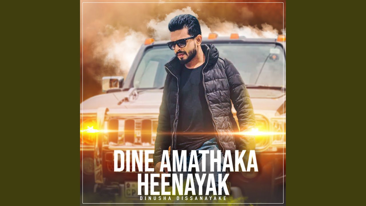 Dine Amathaka Heenayak