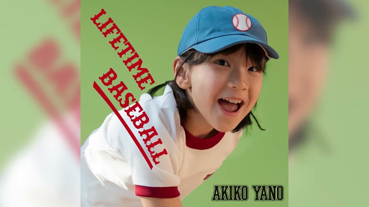 矢野顕子 - LIFETIME BASEBALL  [Official Audio]