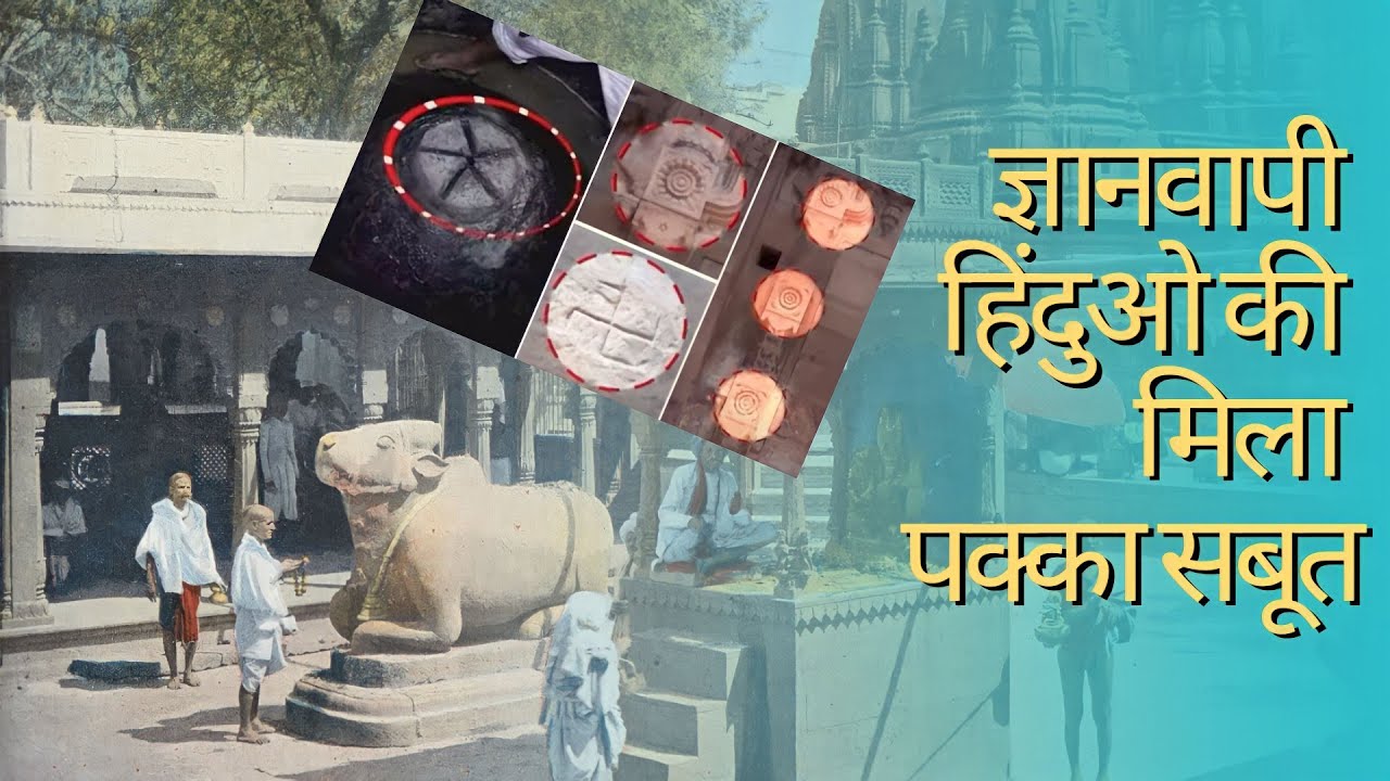 What is the story behind Gyanvapi? Hindu signs found in Mosque