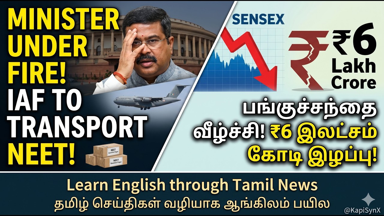 ⚠️ AIADMK Demands CBI Probe | Siddaramaiah Resigns | Minister Under Fire | | IAF for NEET | May 30