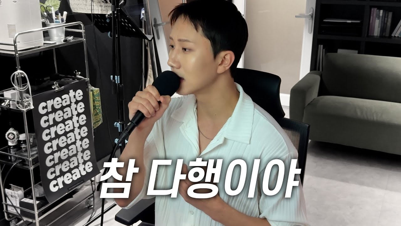 이제 참 다행이야 불러볼게요이시쿠나레❗