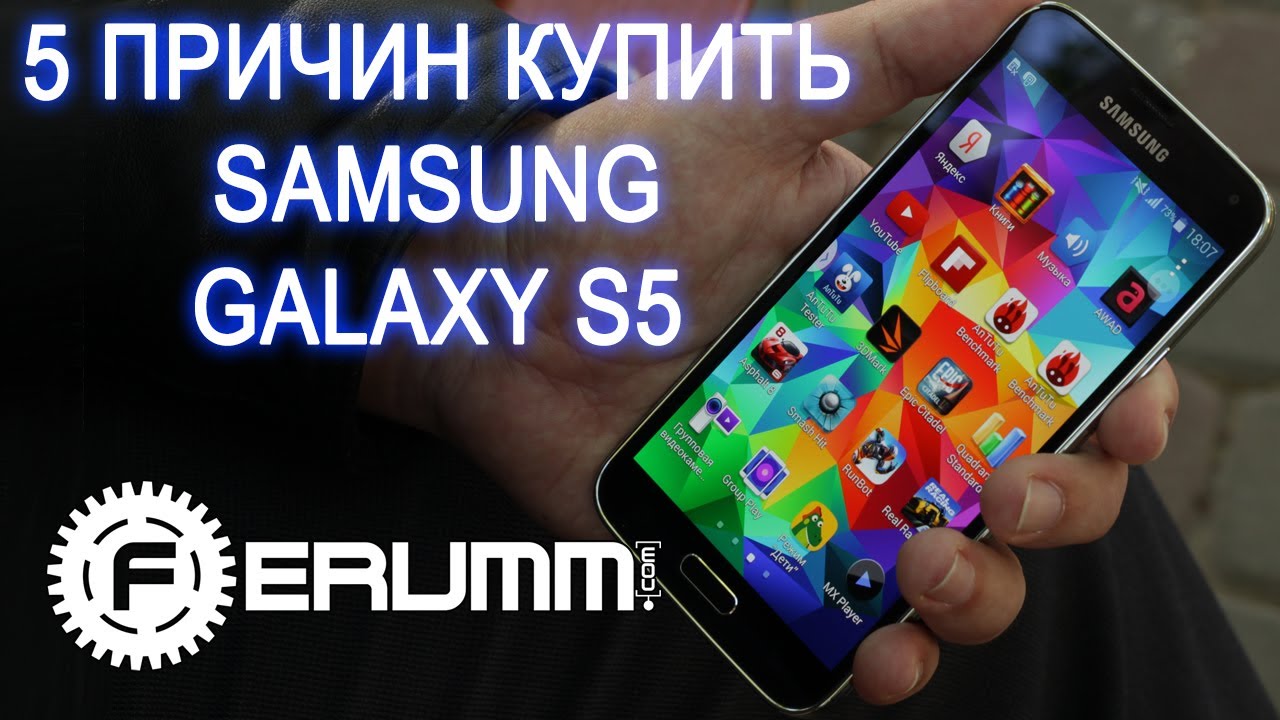 Samsung Galaxy S5 (G900H): 5 причин купить - сильные места. Почему Galaxy S5 лучший от FERUMM.COM