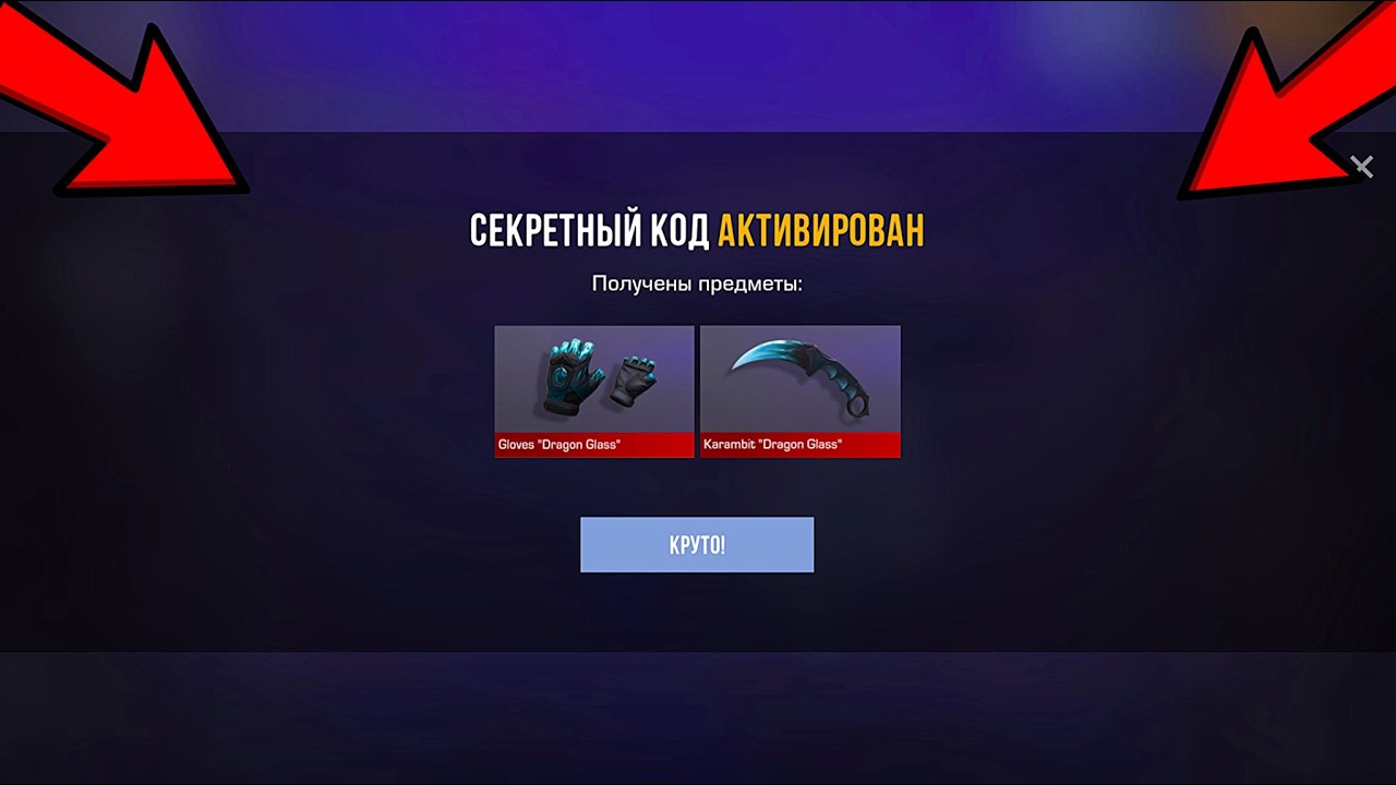 СРОЧНО! НОВЫЕ РАБОЧИЕ ПРОМОКОДЫ В СТАНДОФФ 2! НОВЫЙ РАБОЧИЙ ПРОМОКОД STANDOFF 2 / 0.39.2