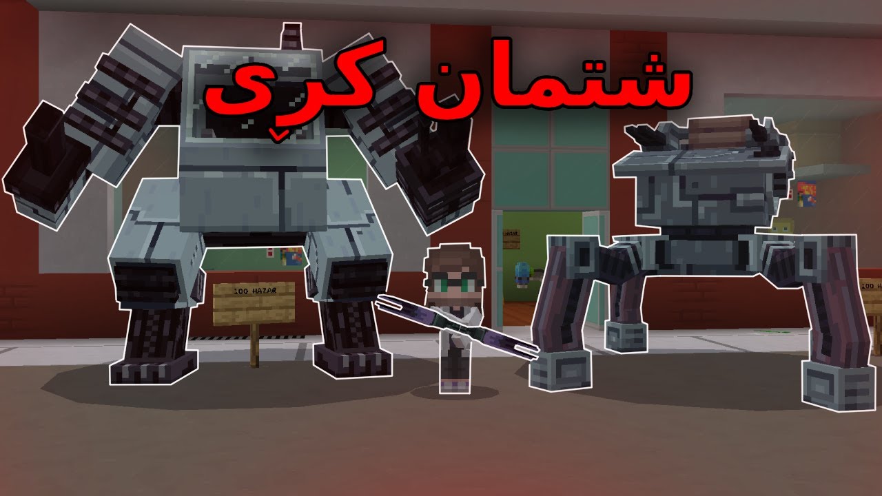 Kurdish Minecraft / شتمان کڕی