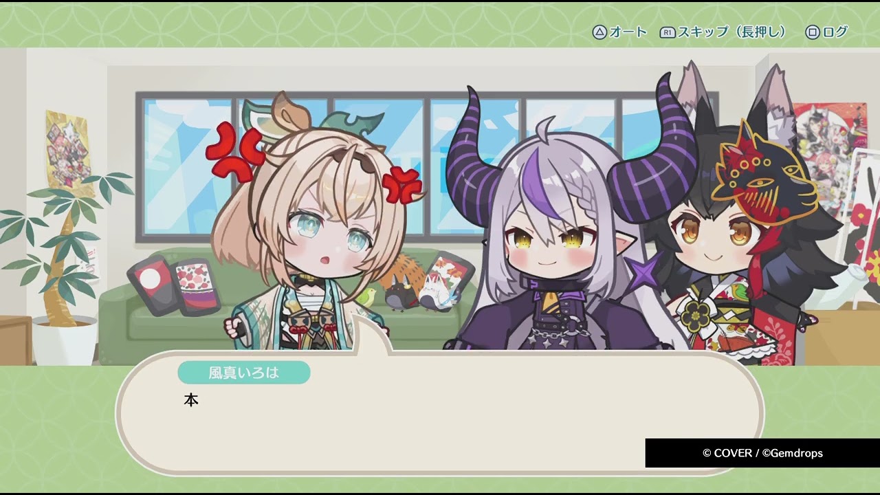 ホロの花札　プレイ