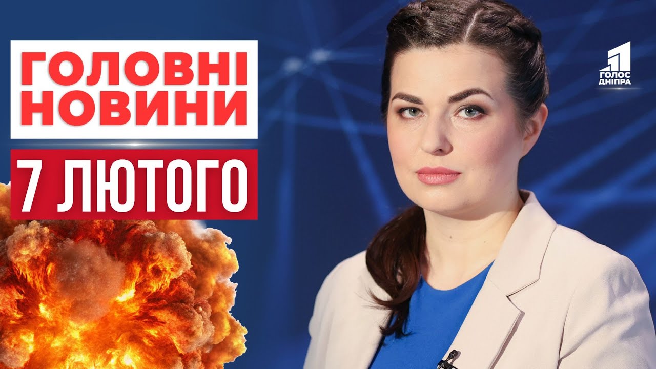 Удари по Дніпру не припиняються! Які наслідки? ГОЛОВНІ НОВИНИ