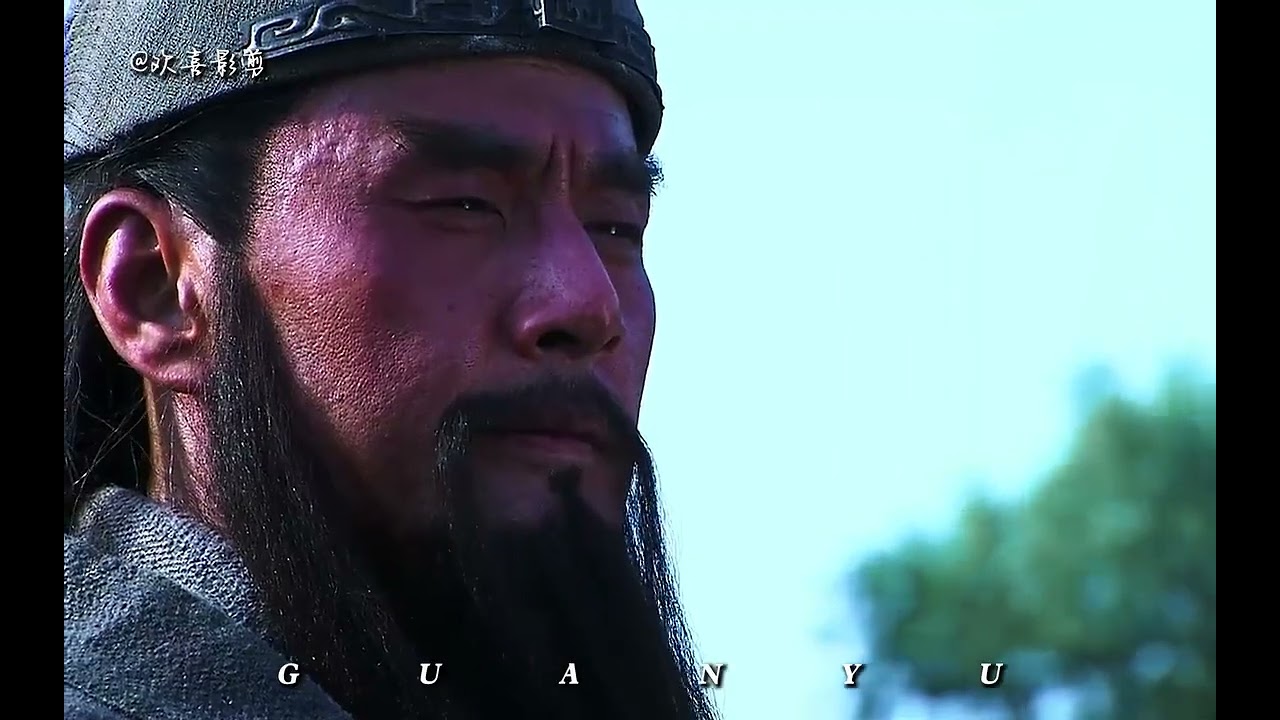 關羽：忠誠的軍師、豪俠的將領、悲劇的英雄！一生的征途和他的人生信仰 #三国 #曹丕 #庞统 #刘备 #项羽
