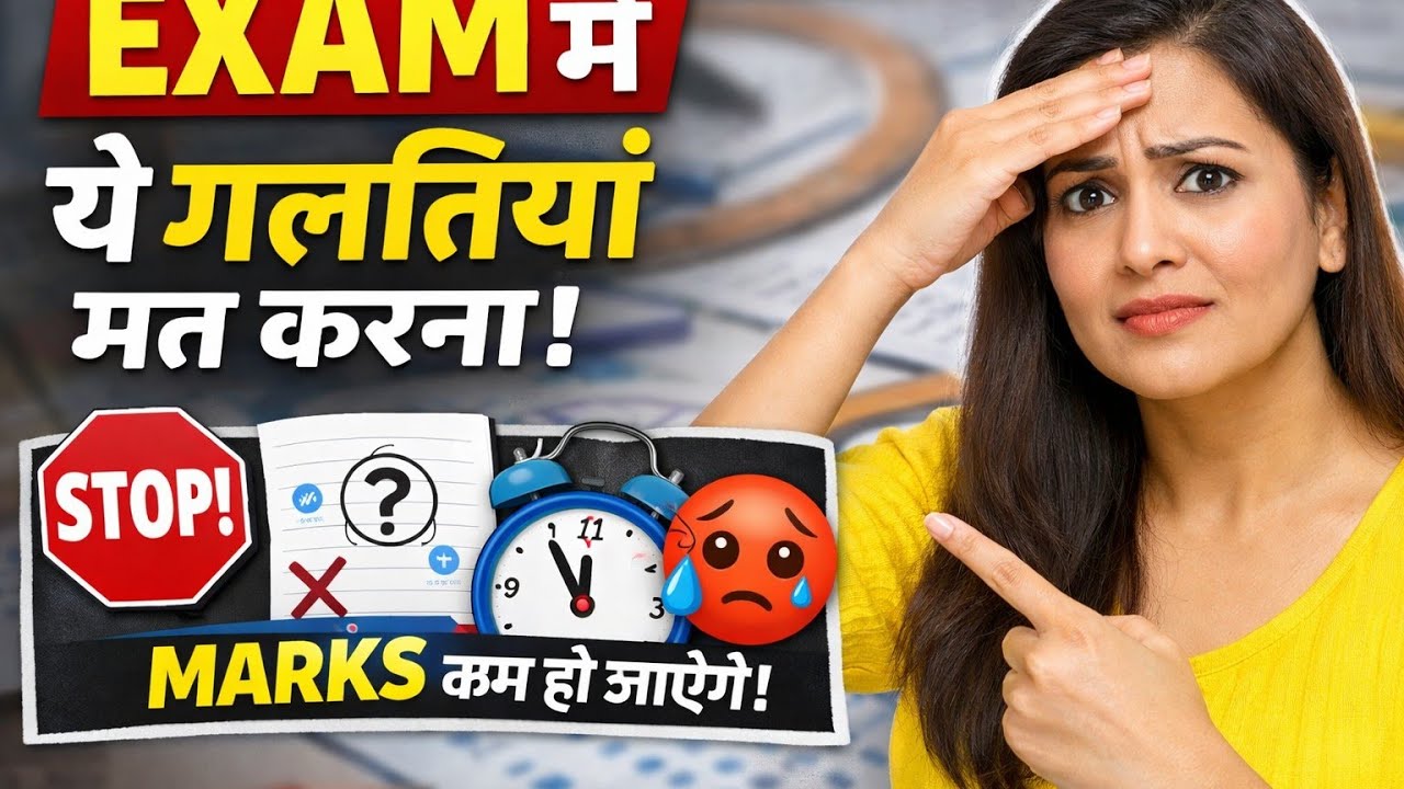 10th CBSE Exam tips #10th CBSE tip