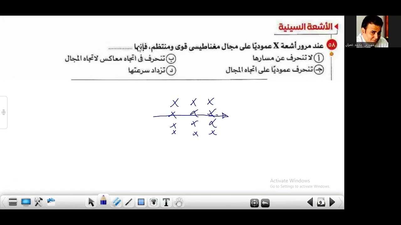 حل اسئلة كتاب الامتحان ٢٠٢٦ فيزياء ٣ث الفصل السادس الجزء الثاني المطياف واشعة  اكس من ٥٠ ل ٨٤