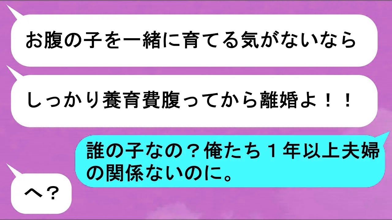 【LINE】妻に浮気を問い詰めると、妻「違うの！おこずかいが欲しくてパパ活してたの…」俺「へー。パパ活ねｗ」→その後信じがたい事実を突きつけると妻は…【スカッと】