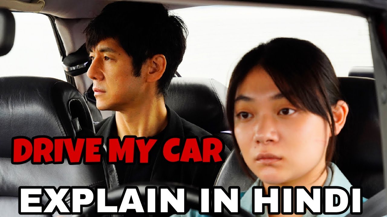 Drive My Car Movie Explain In Hindi | Drive My Car 2021 Ending Explained | Power Of Dog West Side