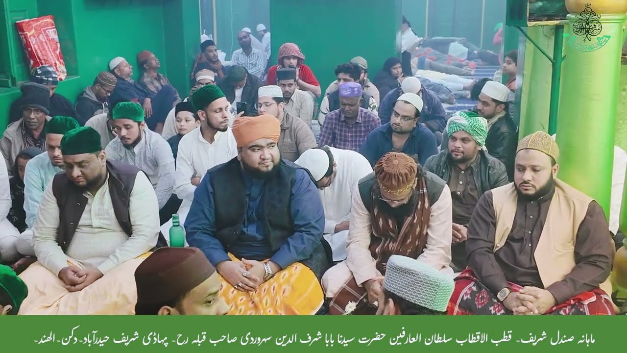 Hai Ek Shakl Ye Mehshar Me Muh Dikhane Ki || Dargah Hazrath Syedna Baba Sharfuddin Soharwardi Rh