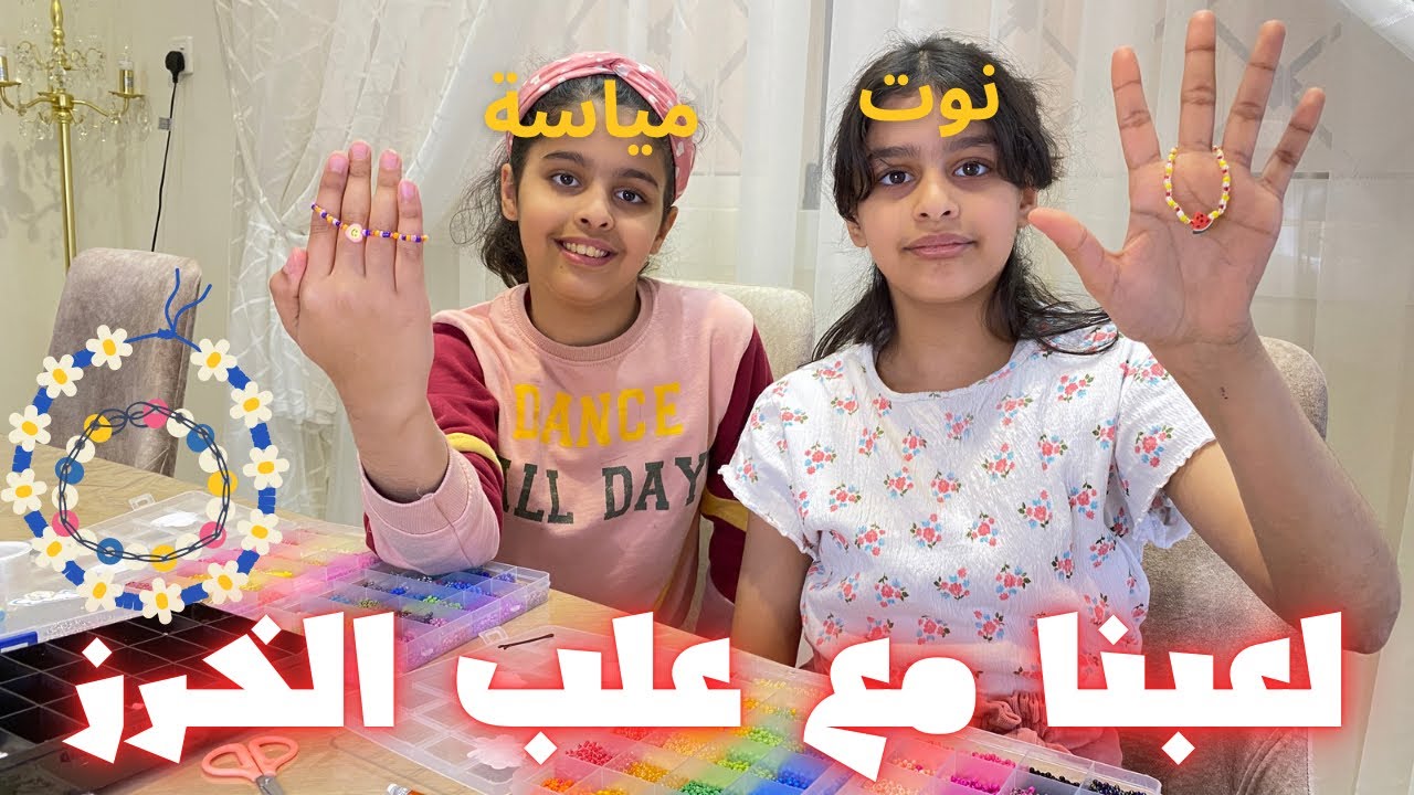 تحدي مع خرز شي ان بين نوت ومياسة نوت الله يصلحها مقلبت مياسة😁✌🏻 فكرة التحدي ممتعة وحماس😇