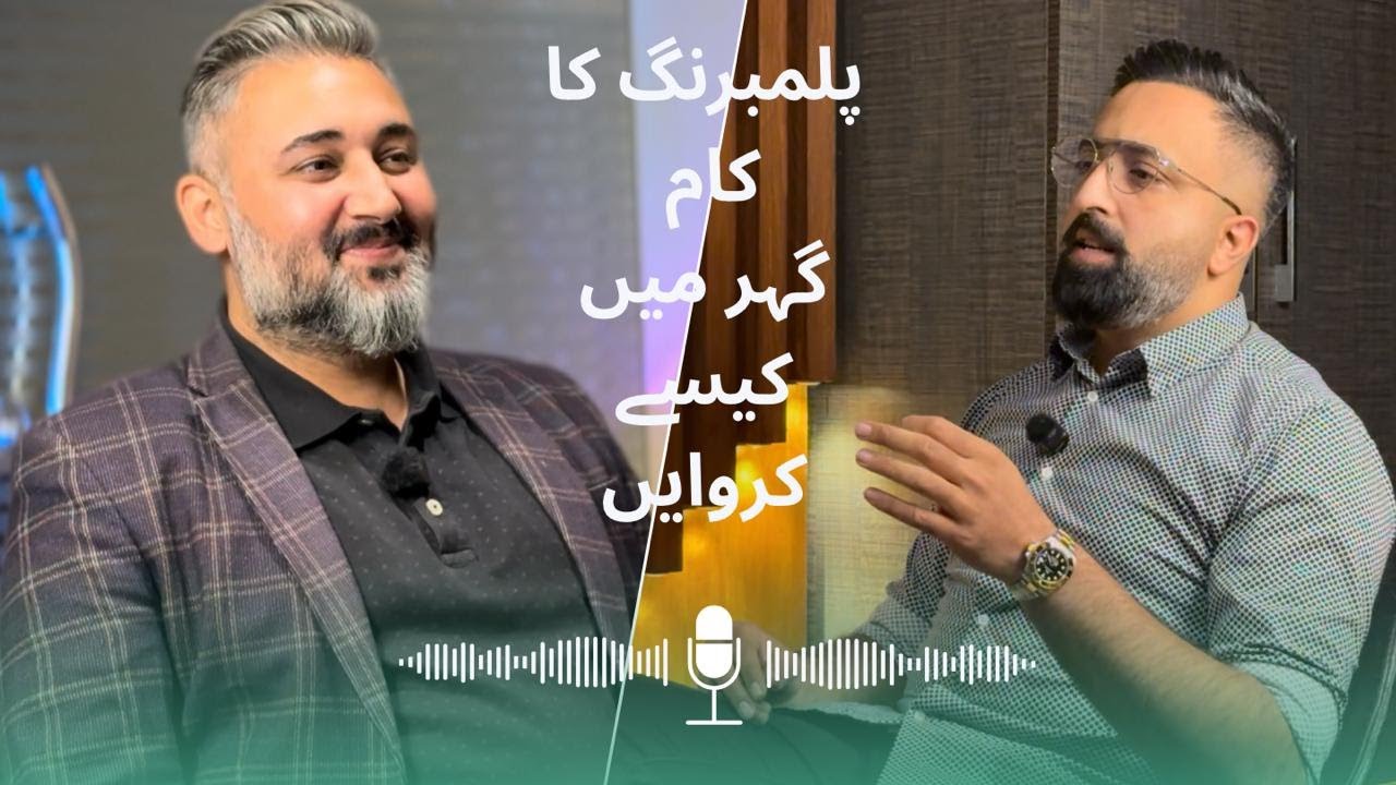 How to avoid plumbing mistakes | things to know before house construction | plumbing in urdu 2025