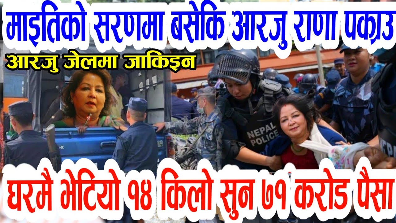 OMG Today Nepali News || Nepali samachar rabi lamichhane balen kp oli mahesh deuba | Nepali news