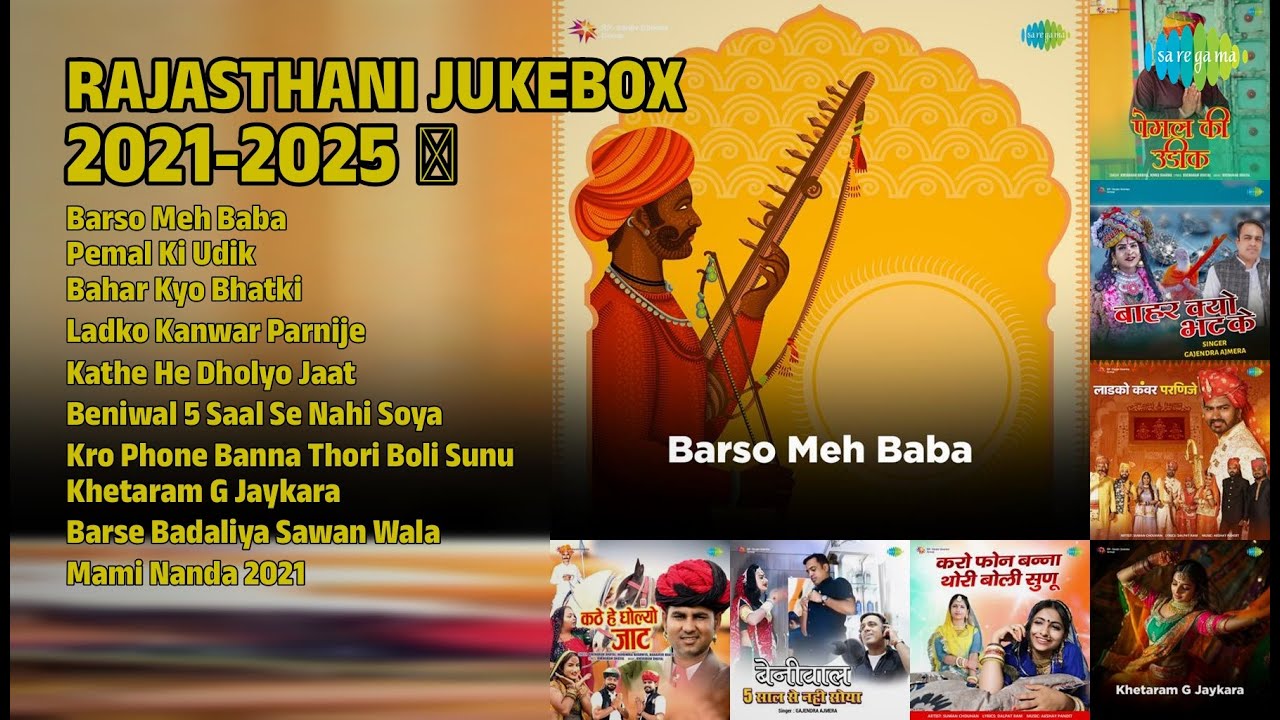 राजस्थानी सुपरहिट गाने 2021-2025 | Gajendra Ajmera Songs | Barso Meh Baba | Pemal Ki Udik