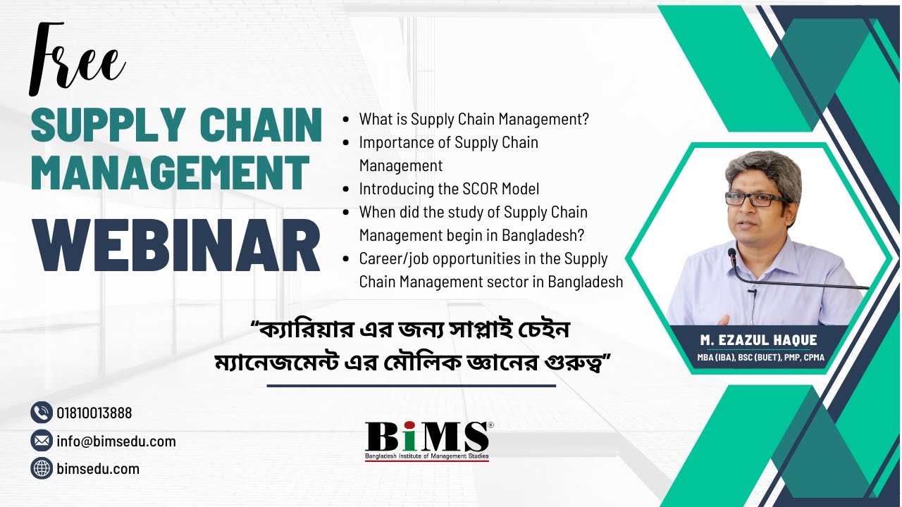 Supply Chain Webinar: সফল ক্যারিয়ার এর জন্য সাপ্লাই চেইন ম্যানেজমেন্ট এর মৌলিক জ্ঞানের গুরুত্ব