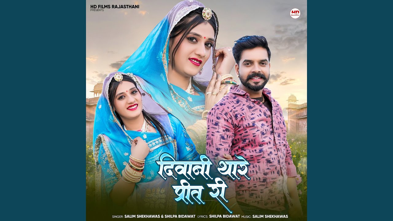 Deewani Thare Preet Ri