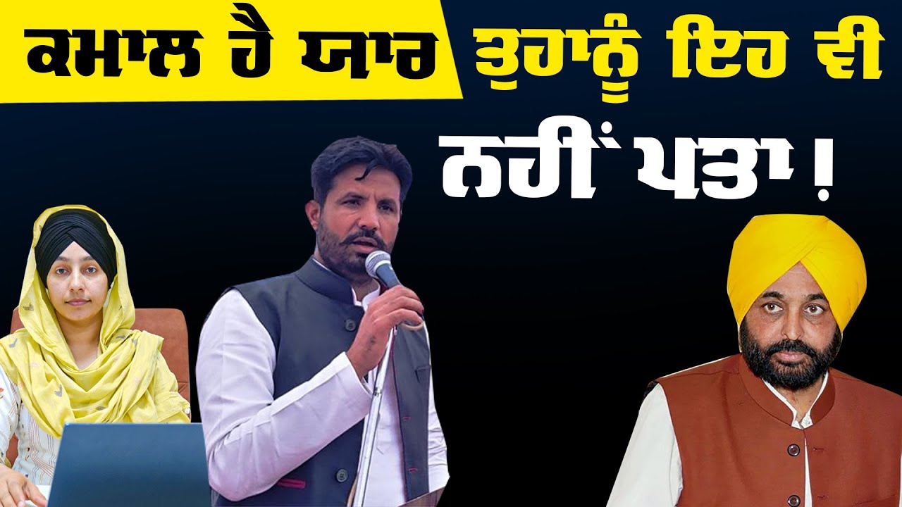 Punjab CM Bhagwant Mann asks Raja Warring about Bhagat Singh&rsquo;s birthday । THE KHALAS TV