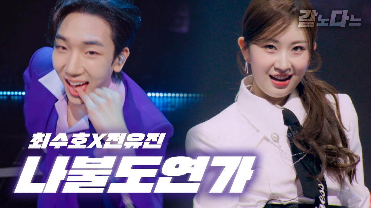 [같은노래 다른느낌] 나불도연가 (ナブルド(羅佛島)恋歌)