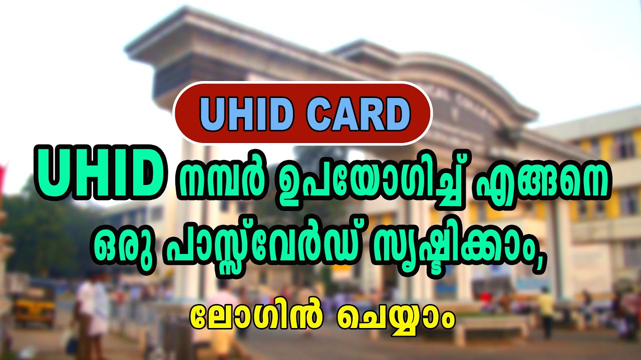 UHID CARD \ HOW TO GENERATE PASSWORD | MALAYALAM #me4utech  ME4U TECH