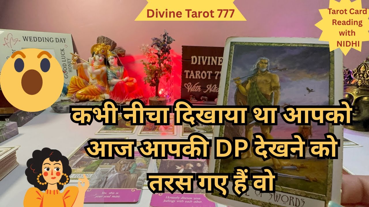 कभी बहुत नीचा दिखाया था आज आपकी DP देखने को भी तरस गए हैं #shivshakti