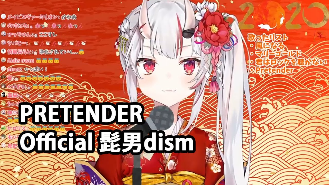 Nakiri Ayame (cover) - Pretender (song by Official HIGE DANdism)
