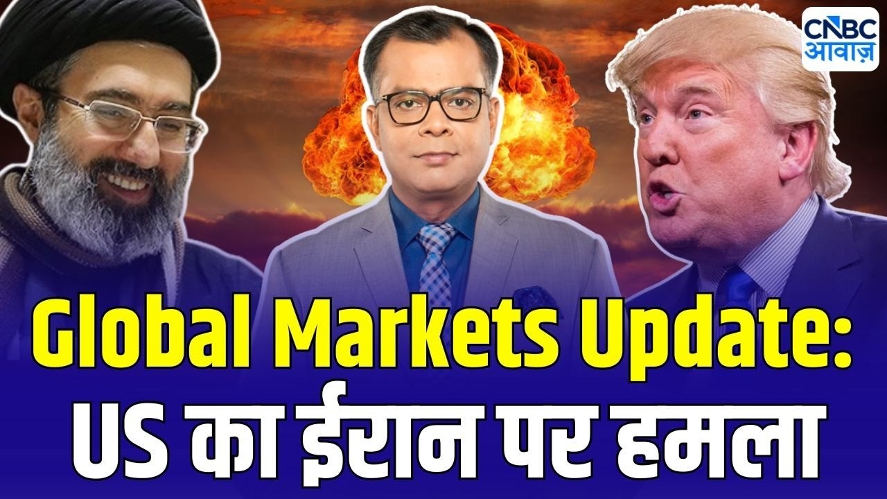 Global Markets Update: US का ईरान पर हमला | Trump News | Iran US War Update | US Stock Market
