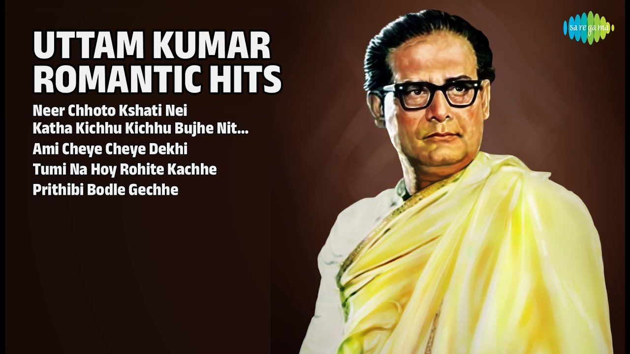 উত্তম কুমারের সেরা গান | Kishore Kumar Songs | Neer Chhoto Kshati Nei