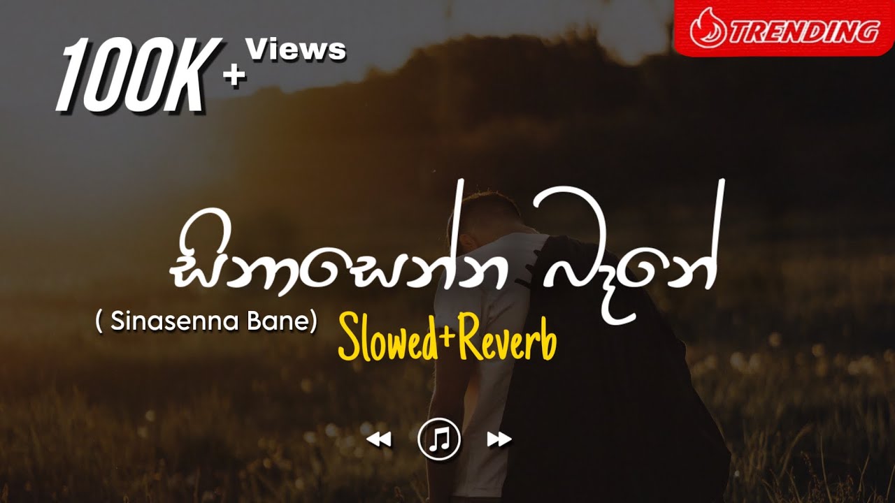 Sinasenna Bane - සිනාසෙන්න බෑ නේ (Slowed+Reverb)