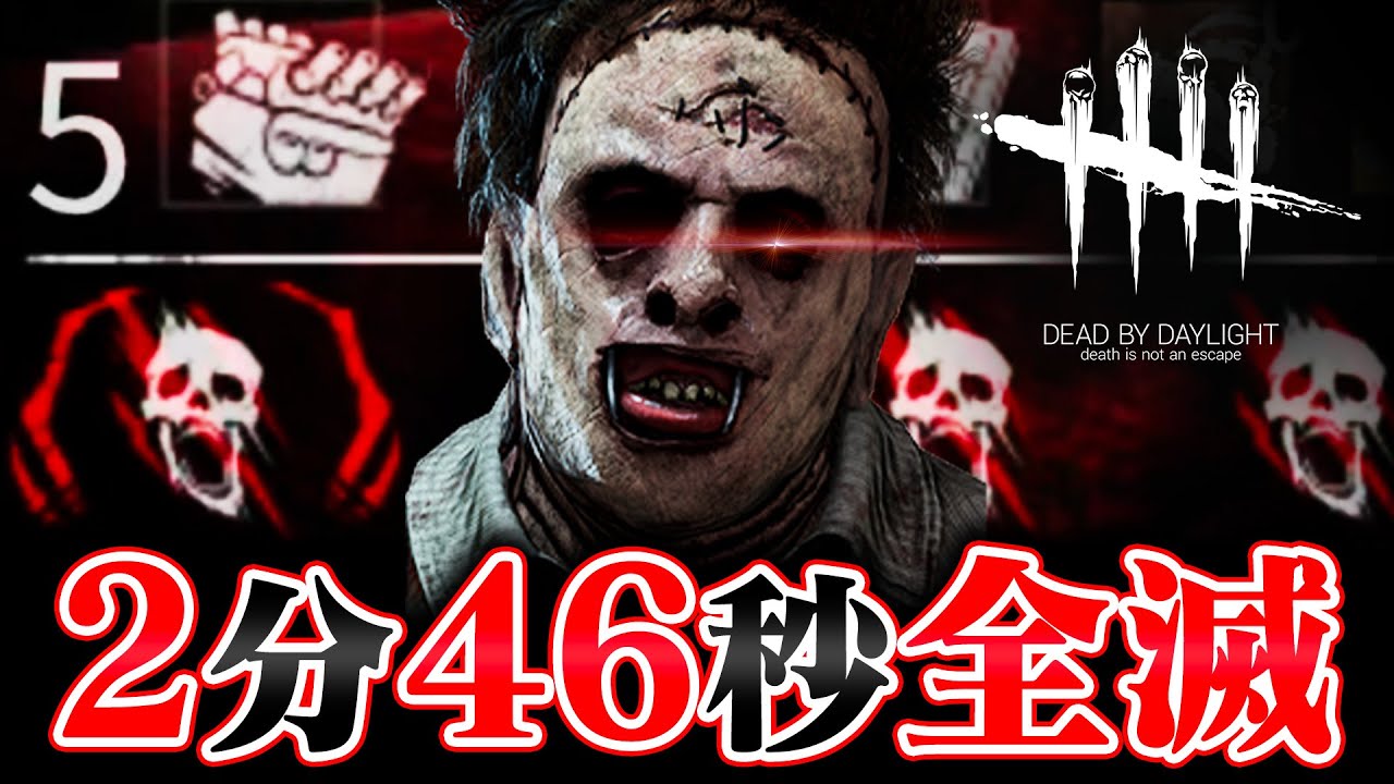 【DbD】瞬殺ダブルキルが気持ちよすぎるカニバルさん #125「Dead by Daylight - デッドバイデイライト」【ゲーム実況】