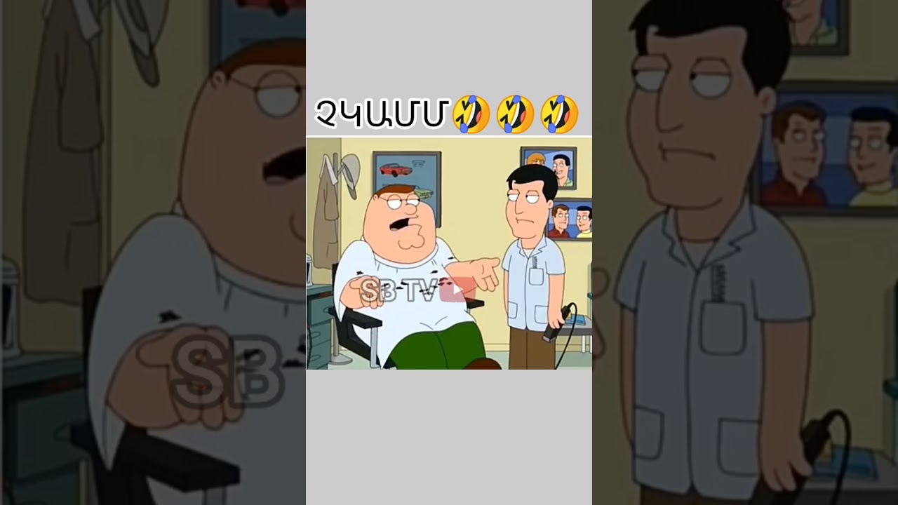 Չկամ🤣🤣🤣&hellip;