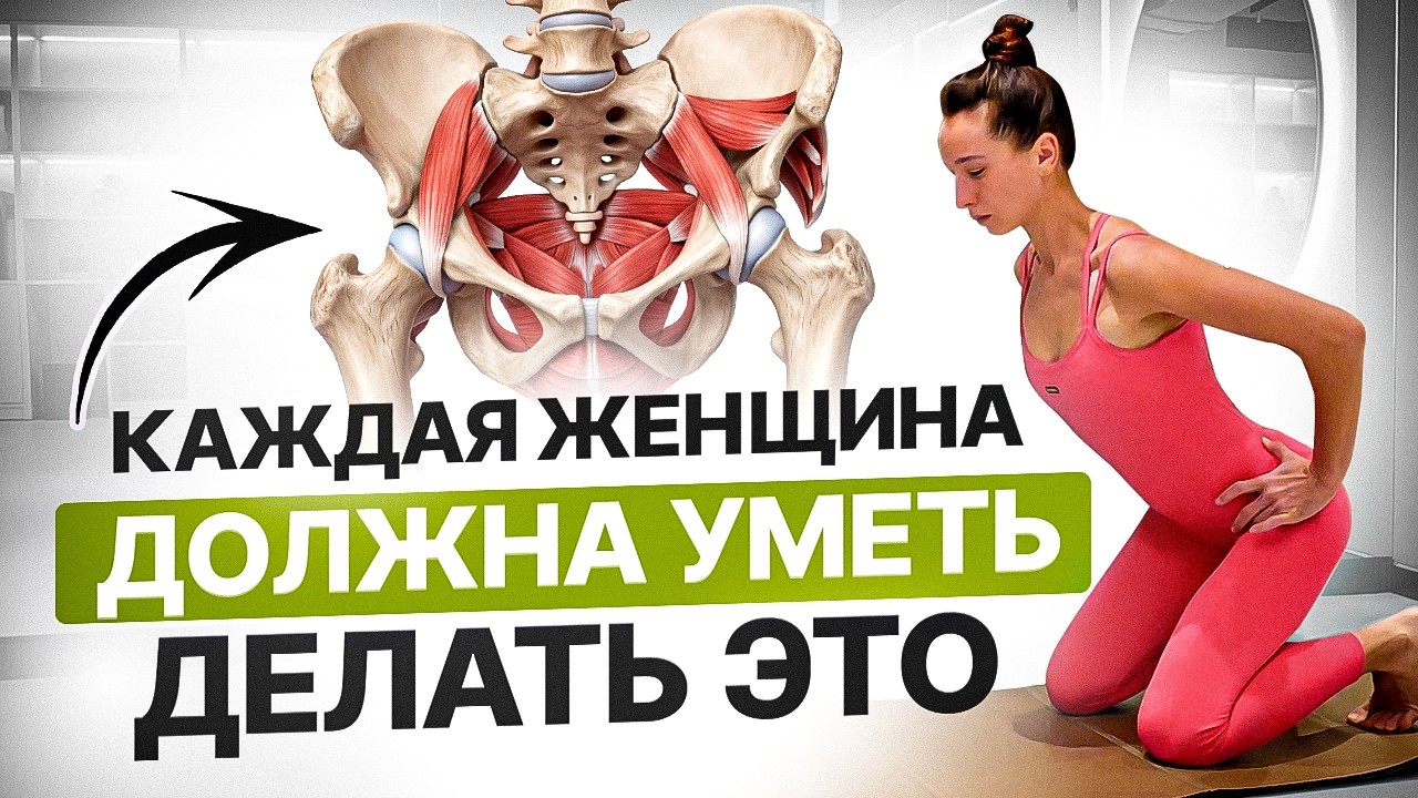В 100 раз ЛУЧШЕ кегеля для интимных мышц | растет либидо, уходит недержание и выпирающий живот