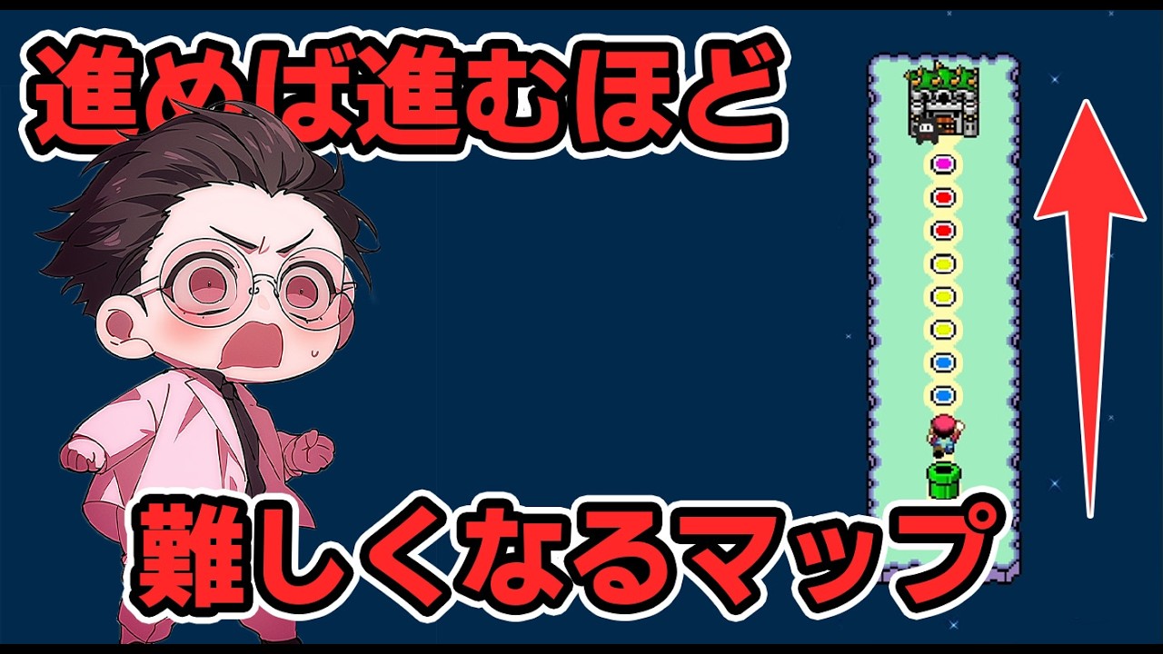 進めば進むほど難しくなるマップが面白過ぎたwwwマリオメーカー2