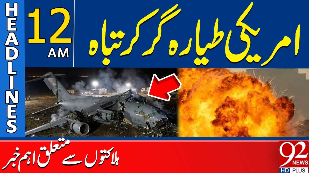 Another US Jet Crashes | Sad News About Casualties | 12 AM Headlines | 92 News HD