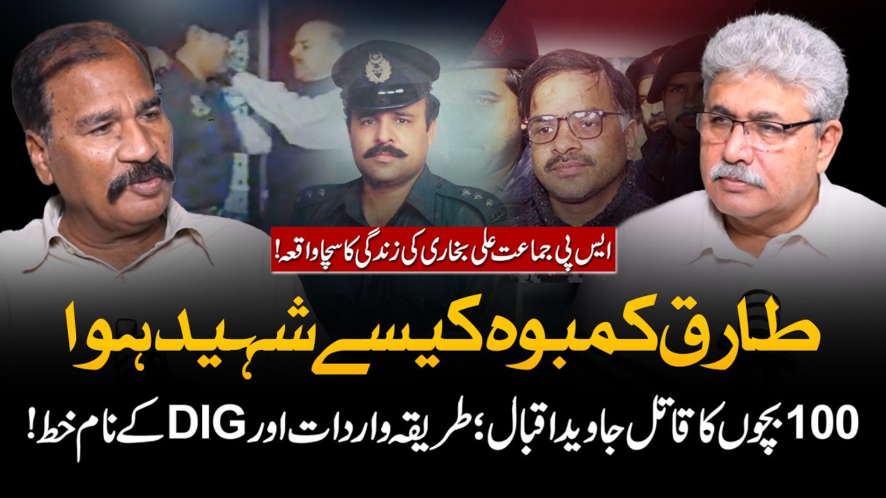 The Javed Iqbal Case: Legal Analysis of Pakistan&rsquo;s Most Infamous Serial Killer