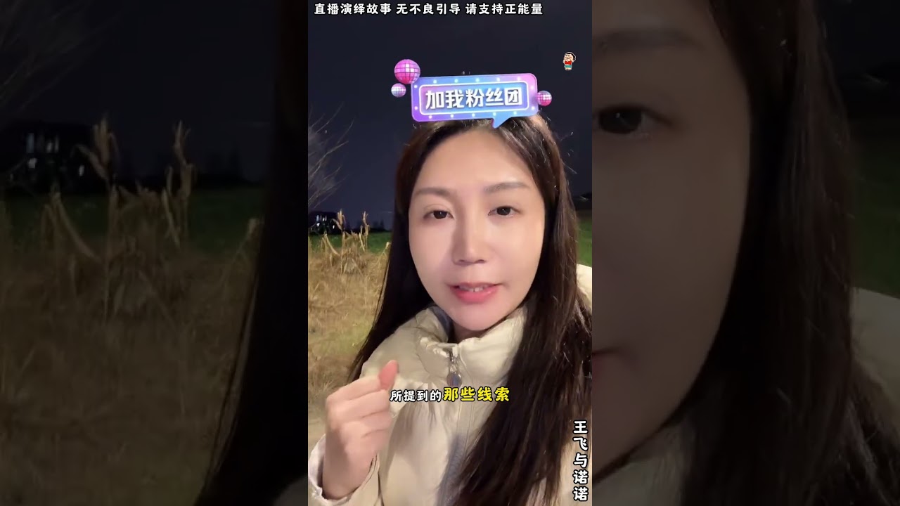 王飞与诺诺：表哥计划顺利进行，金总能不能进圈套，王飞能不能好起来，接下去看安杰表现，表哥有信心能赢，一定会打败老K金总。【松哥】#乐山#阿梅#王飞#鹏少#欧阳诺#金枝#阿子#乡村生活#农村姑娘